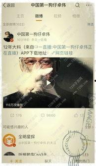 卓伟爆料新模式视频,新模式视频揭秘娱乐圈幕后风云 第2张 卓伟爆料新模式视频,新模式视频揭秘娱乐圈幕后风云 第2张